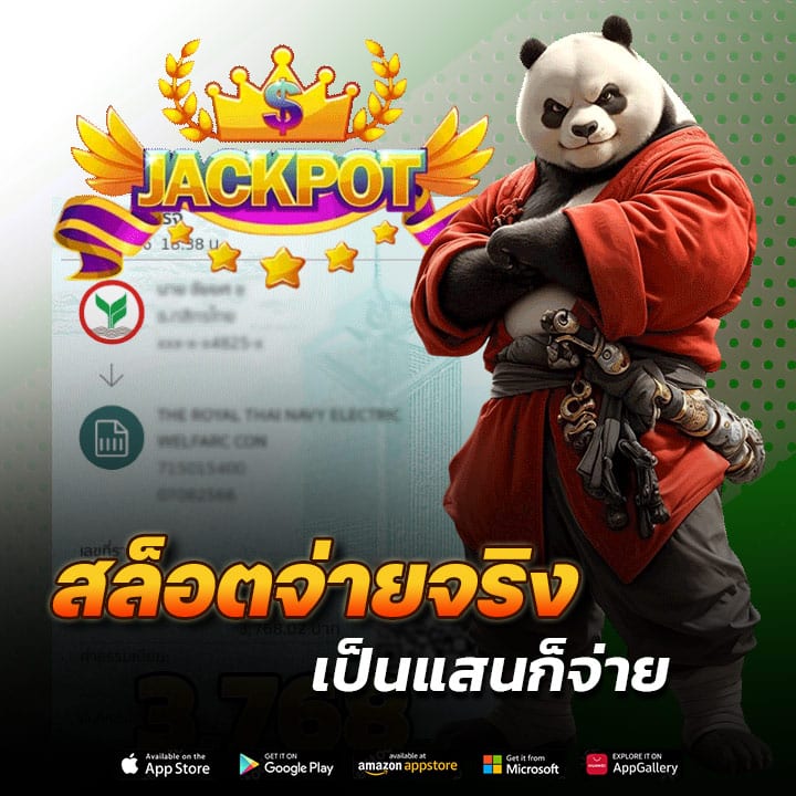 สล็อตจ่ายจริง เป็นแสนก็จ่าย